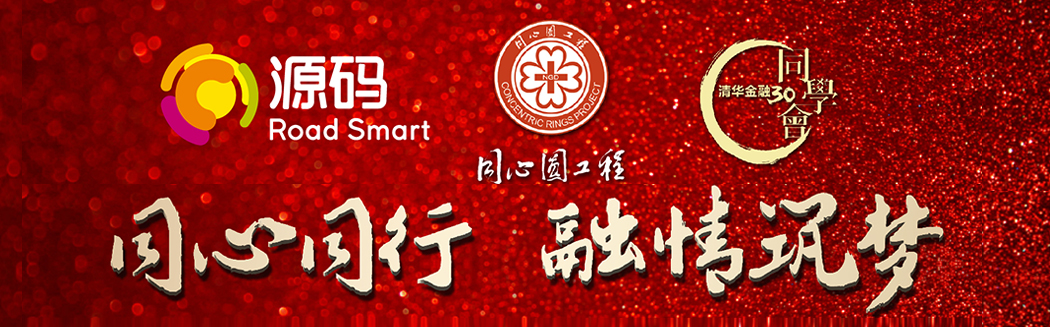 源碼太陽能智慧路燈，照亮同心同行公益之路