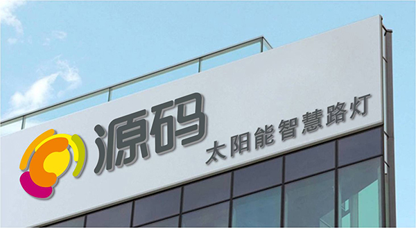 太陽能智慧路燈，太陽能智慧路燈廠家，太陽能智慧路燈價格