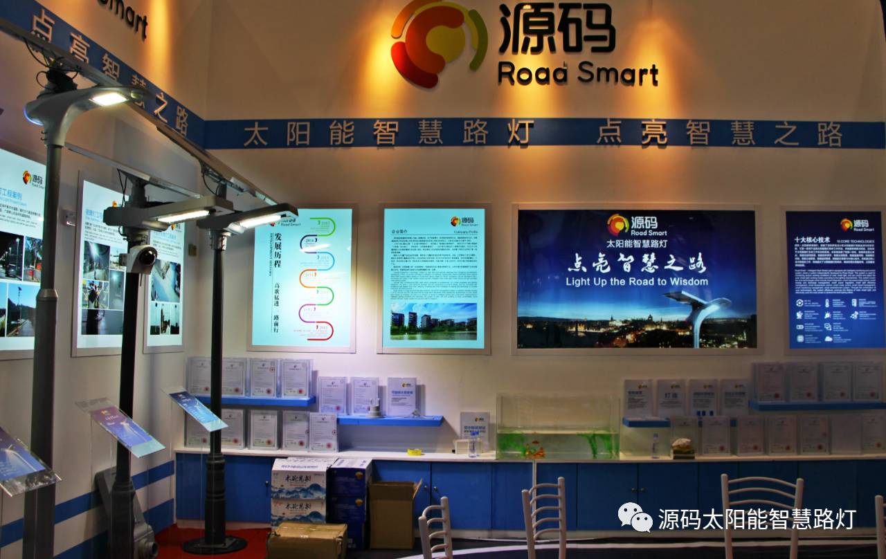 一帶一路，東盟展會(huì)，東盟博覽會(huì)，太陽能路燈，太陽能路燈廠家，光伏路燈廠家，太陽能平板燈