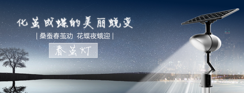 太陽(yáng)能路燈廠家