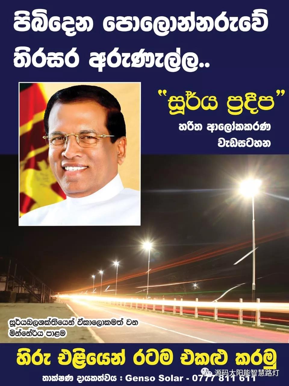 總統(tǒng)、發(fā)展局主席齊齊發(fā)聲，源碼火遍這個(gè)國家