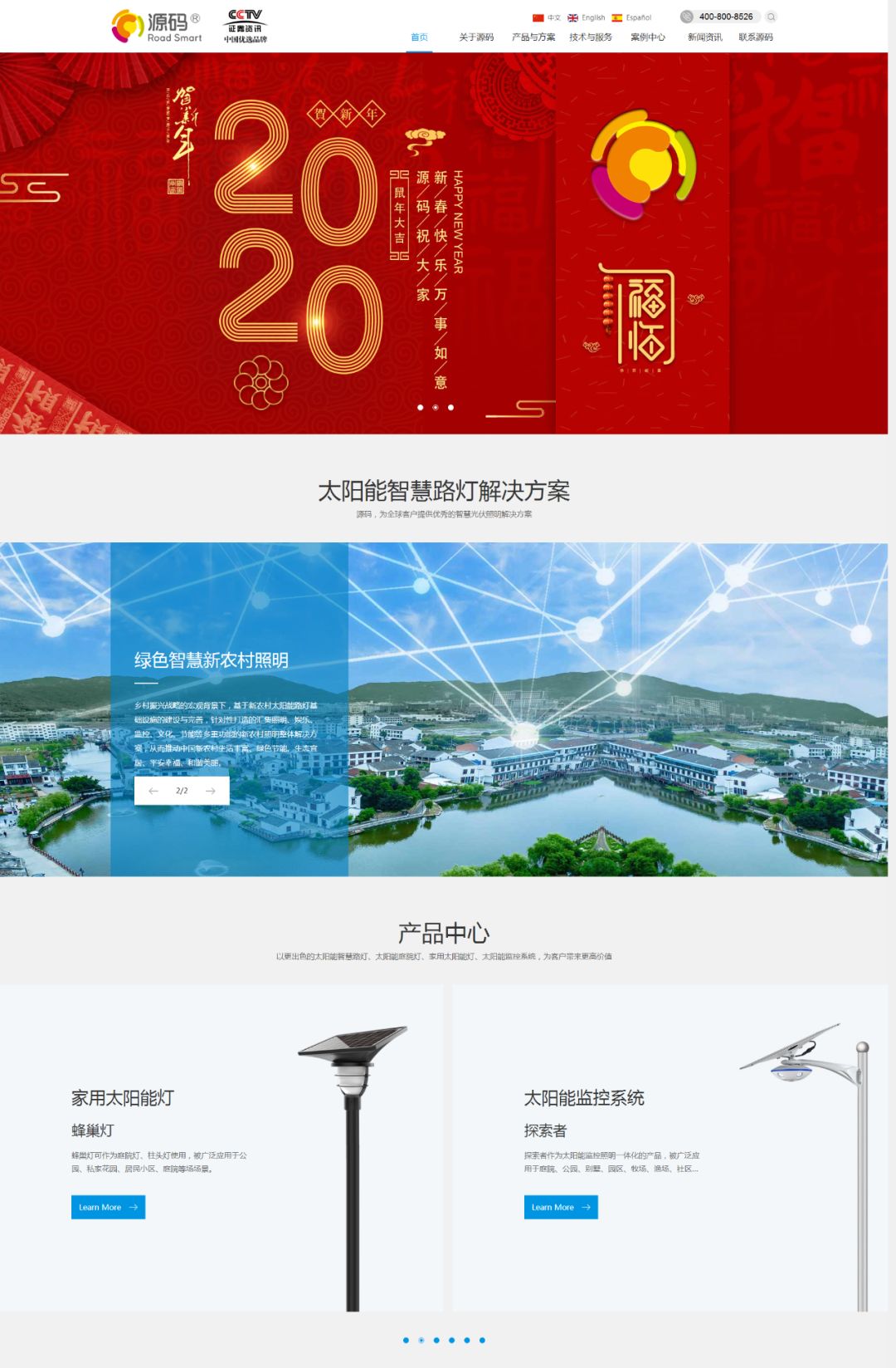 源碼逆風向前：官網改版、“抖音”“快手”號上線、多款新品發布