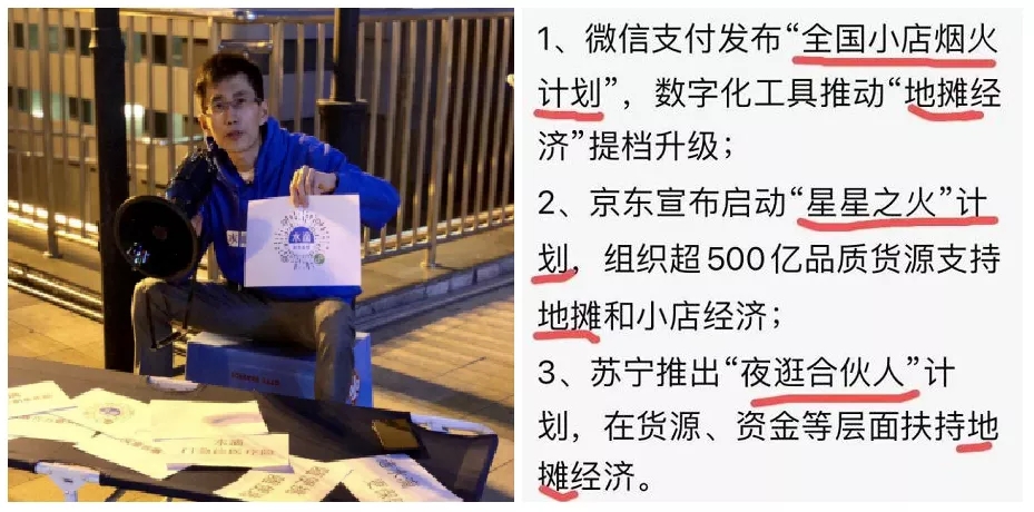 開著五菱翼，賣著源碼燈，地攤致富新方式